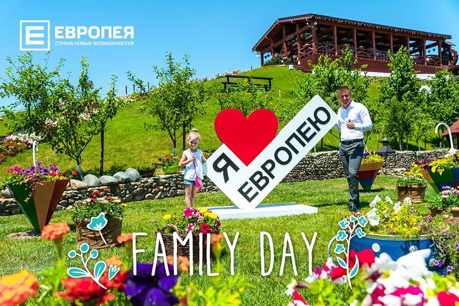 Семейный праздник Family Day прошел в «Европее»