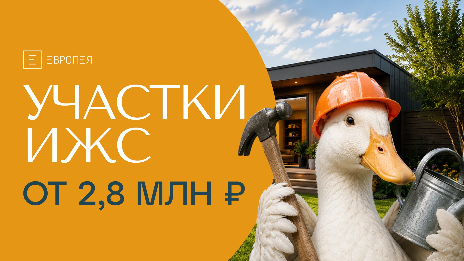 Земельные участки в Краснодаре — выберите место для своего дома