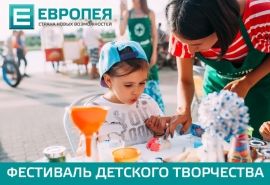 Фестиваль детского творчества в Немецкой Деревне.