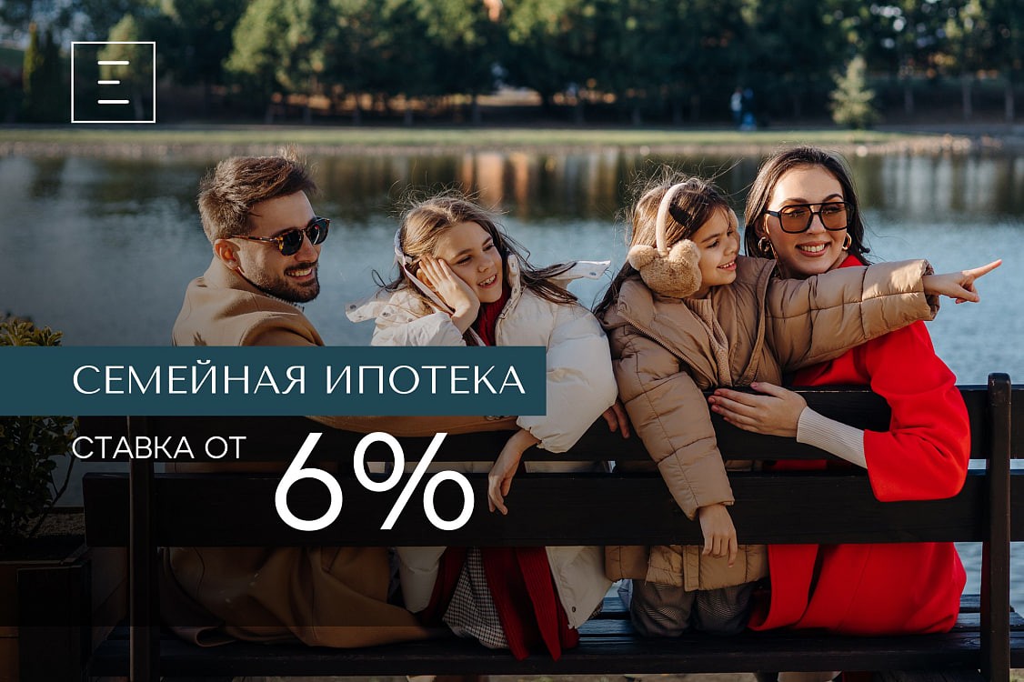 Семейная ипотека от надежных банков