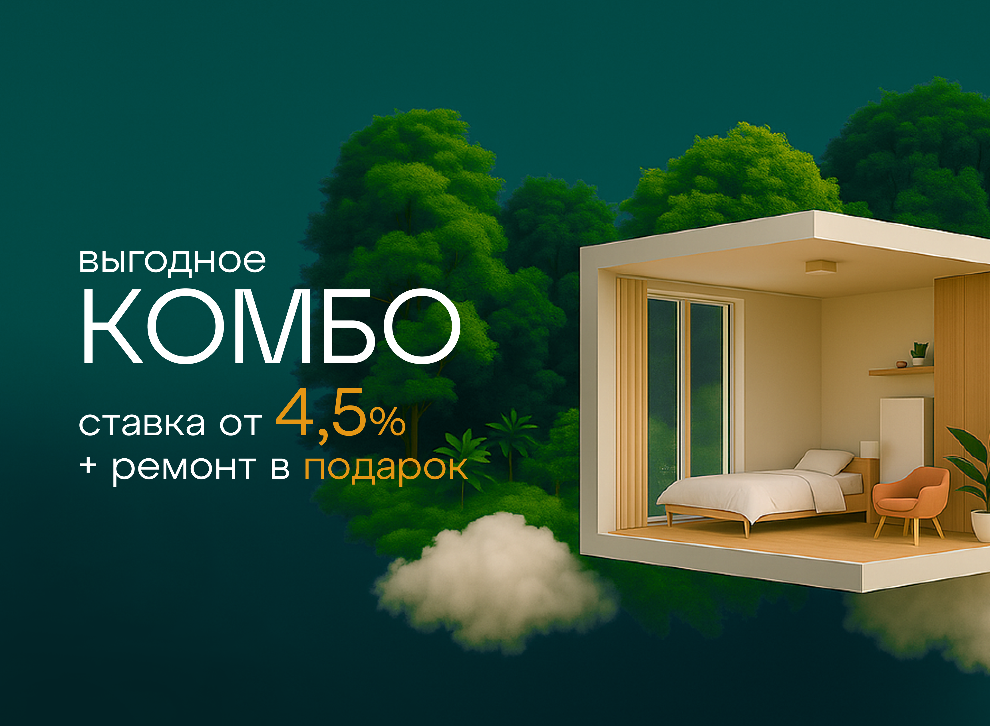 Выгодное КОМБО в КК Европа 6!