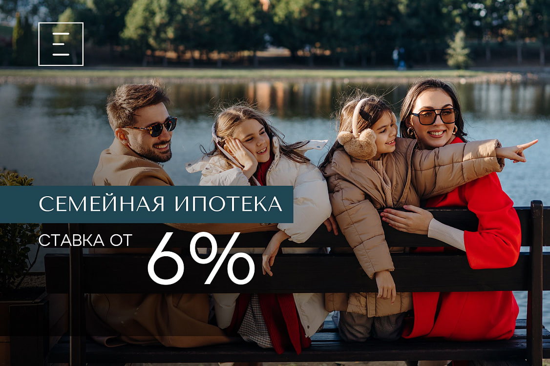 Семейная ипотека от надежных банков