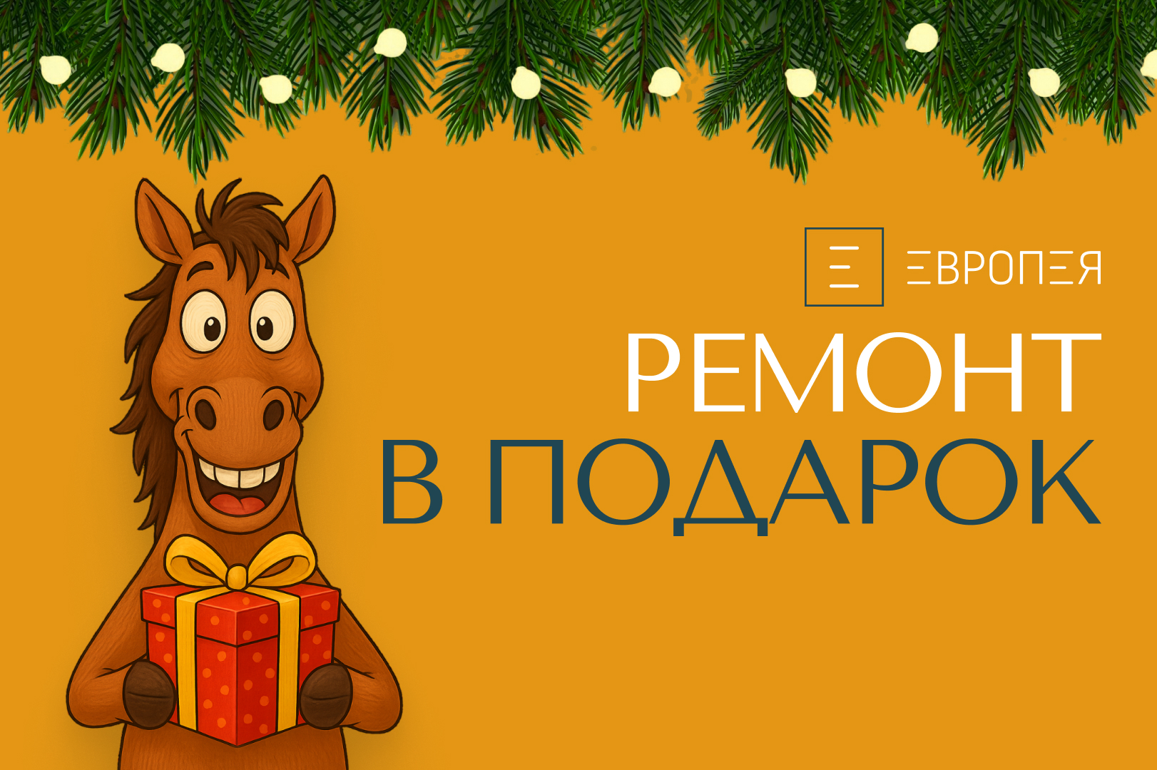 Ключи и новоселье. Больше ничего не нужно.