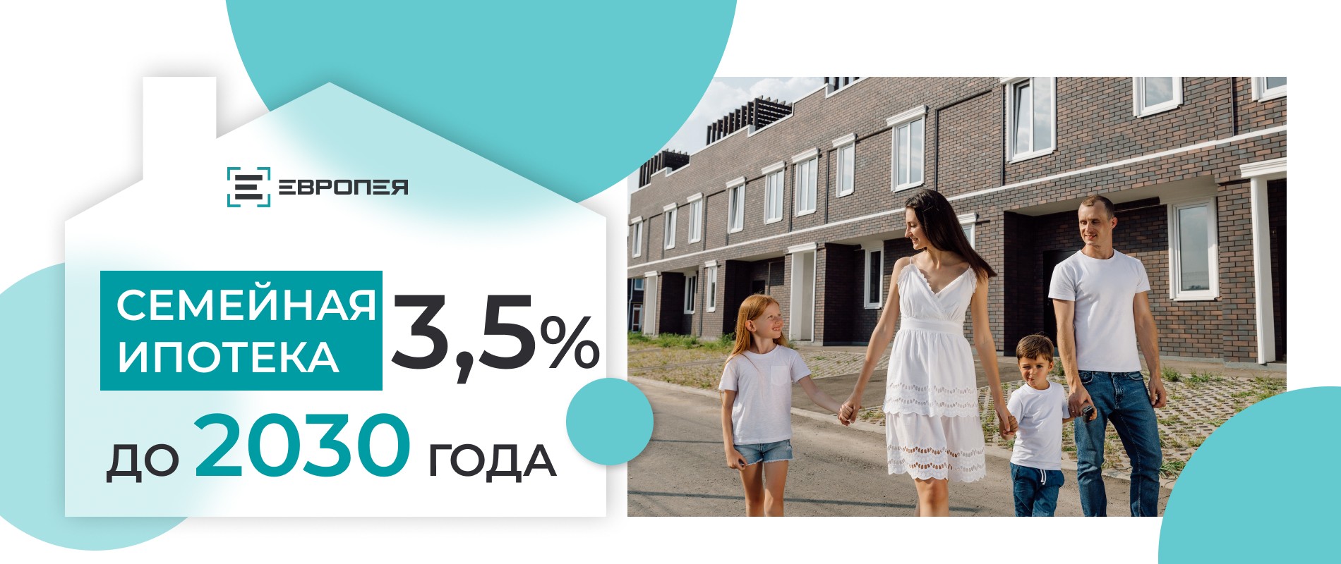 ГК Европея – Продажа квартир в Краснодаре и крае в новостройках от ...