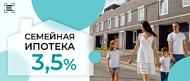 Программа семейной ипотеки в России была продлена до 2030 года!
