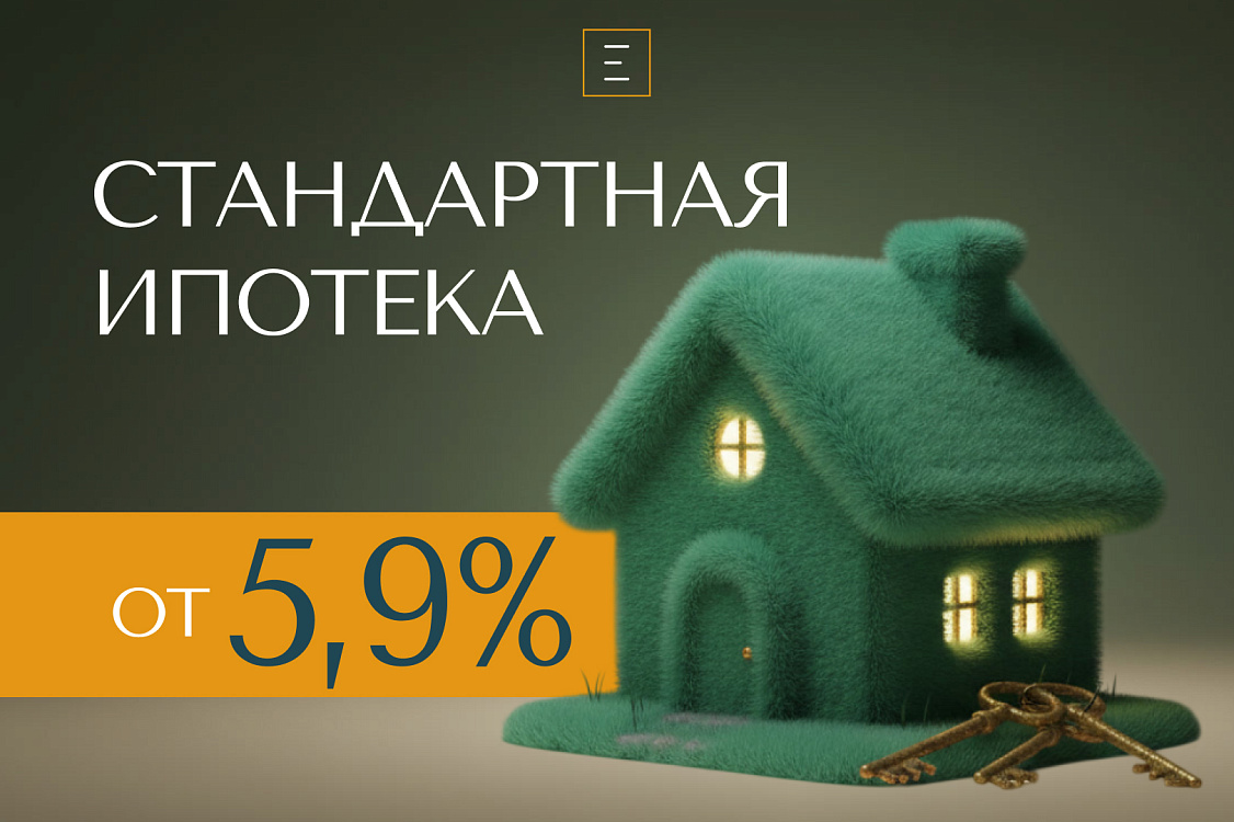 Планируете покупку квартиры в Краснодаре в ипотеку?