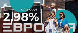 Квартира со ставкой 2,98%