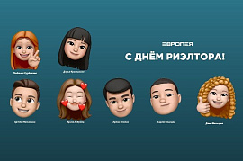 ГК «Европея» поздравляет всех риэлторов с праздником! ⠀