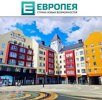 Построй свой бизнес в ЕВРОПЕЕ!