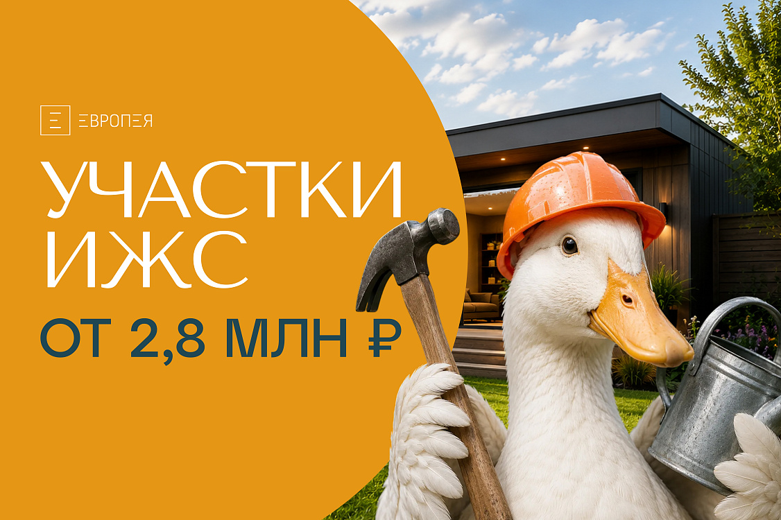 Земельные участки в Краснодаре — выберите место для своего дома