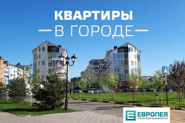 С начала года вырос спрос на городские квартиры