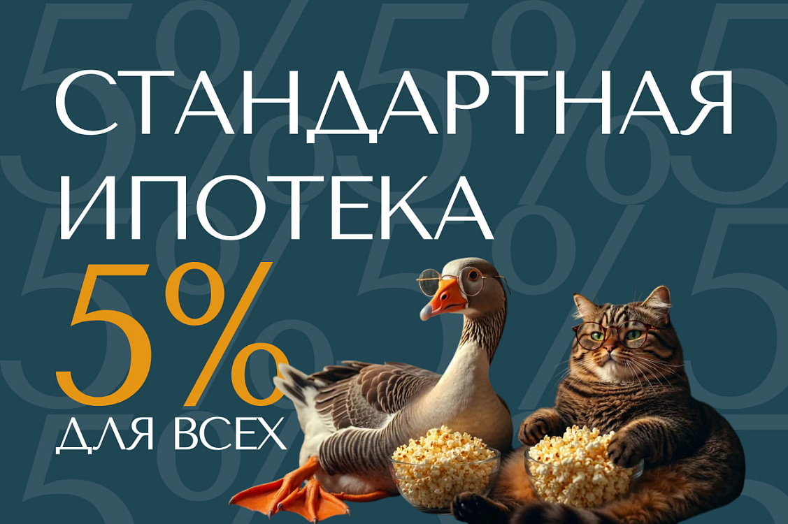 Планируете покупку квартиры в Краснодаре в ипотеку?