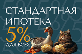 Планируете покупку квартиры в Краснодаре в ипотеку?